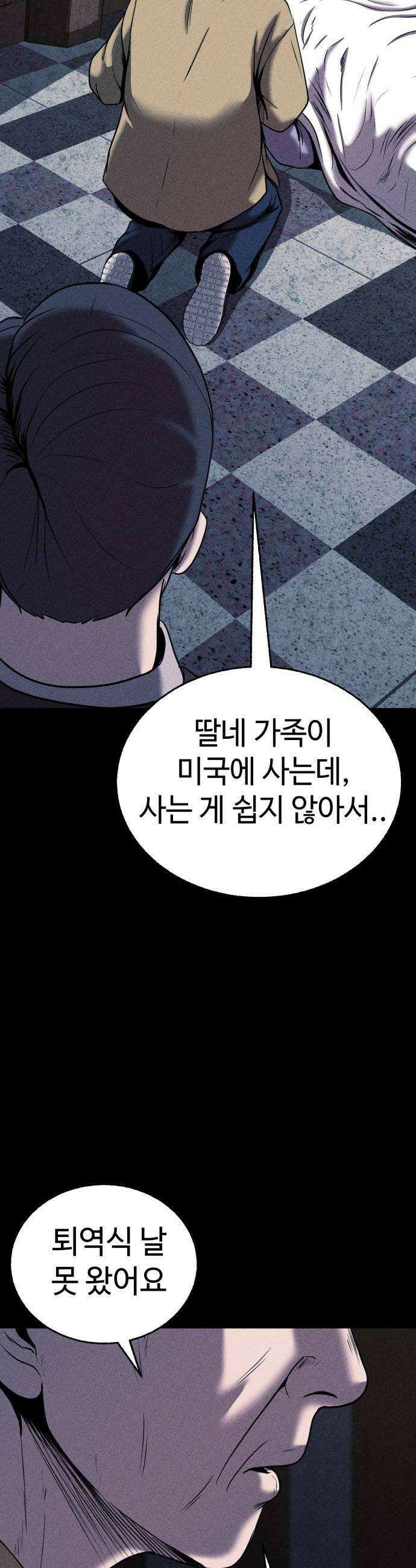 지옥도시 19 송천공항으로 26