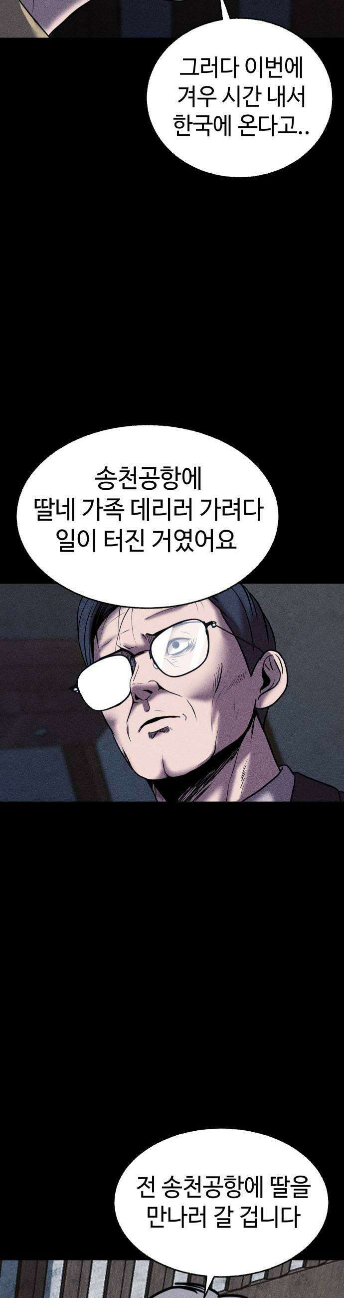 지옥도시 19 송천공항으로 27