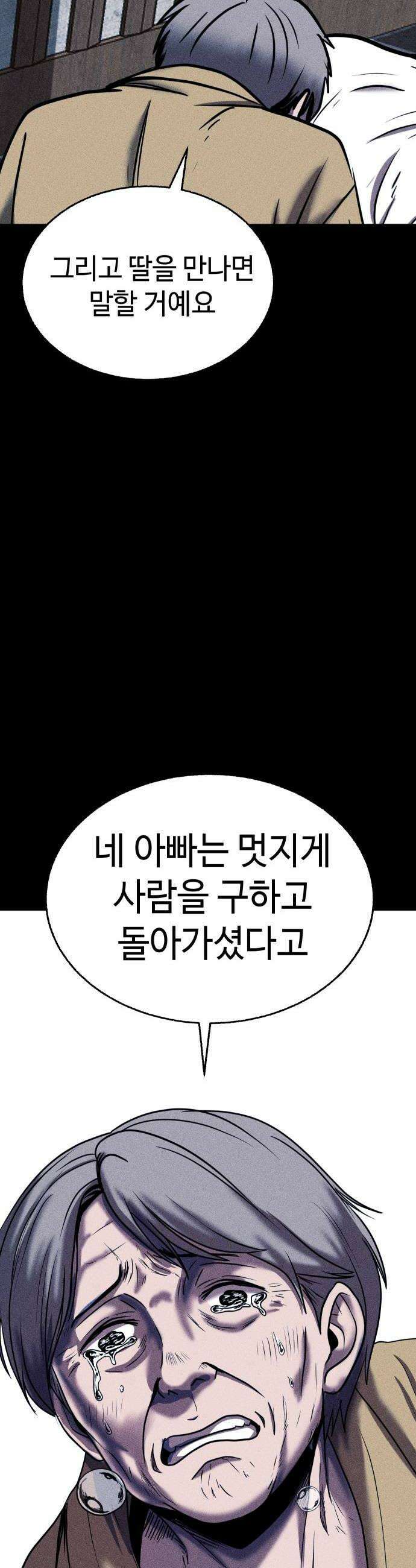 지옥도시 19 송천공항으로 28