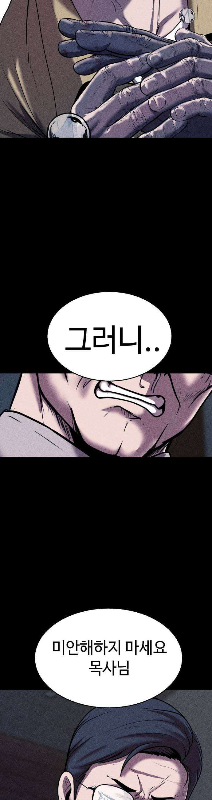지옥도시 19 송천공항으로 29