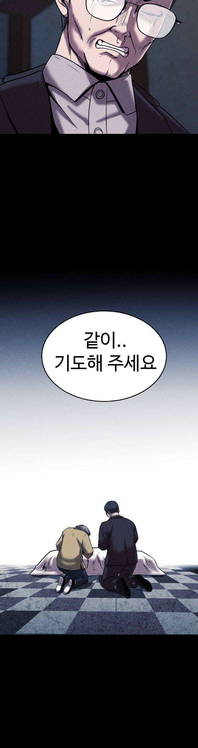 지옥도시 19 송천공항으로 30