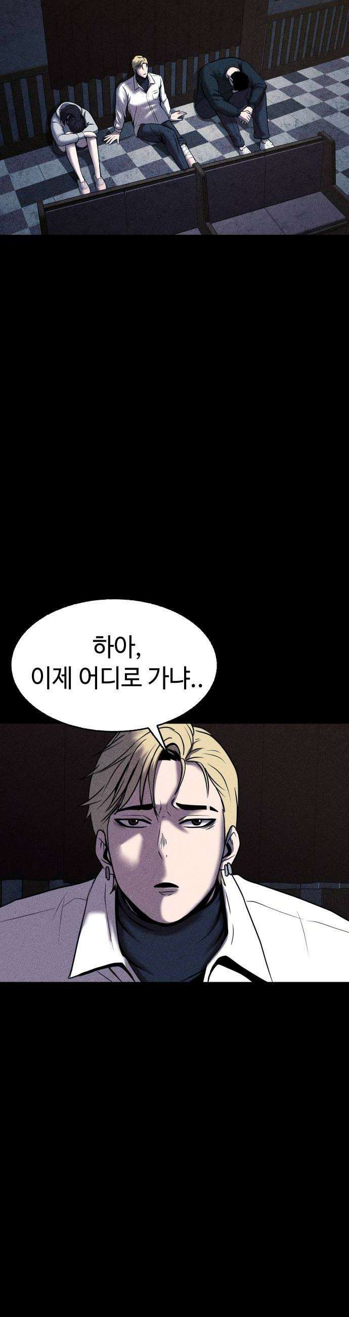 지옥도시 19 송천공항으로 32