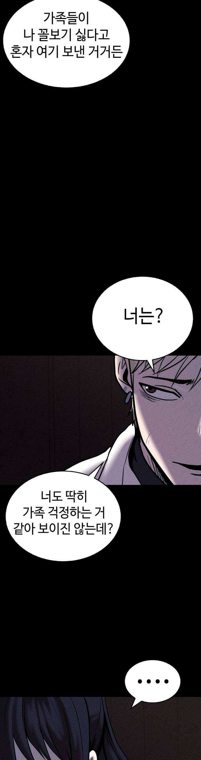 지옥도시 19 송천공항으로 34