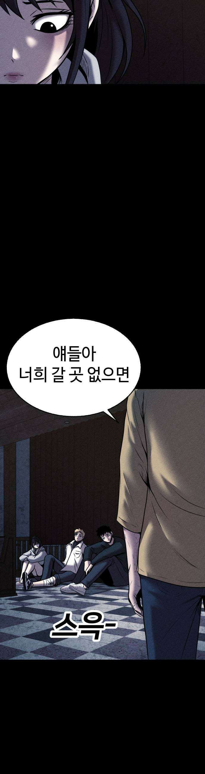 지옥도시 19 송천공항으로 35
