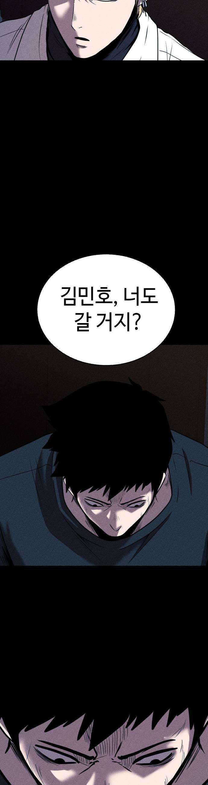 지옥도시 19 송천공항으로 37