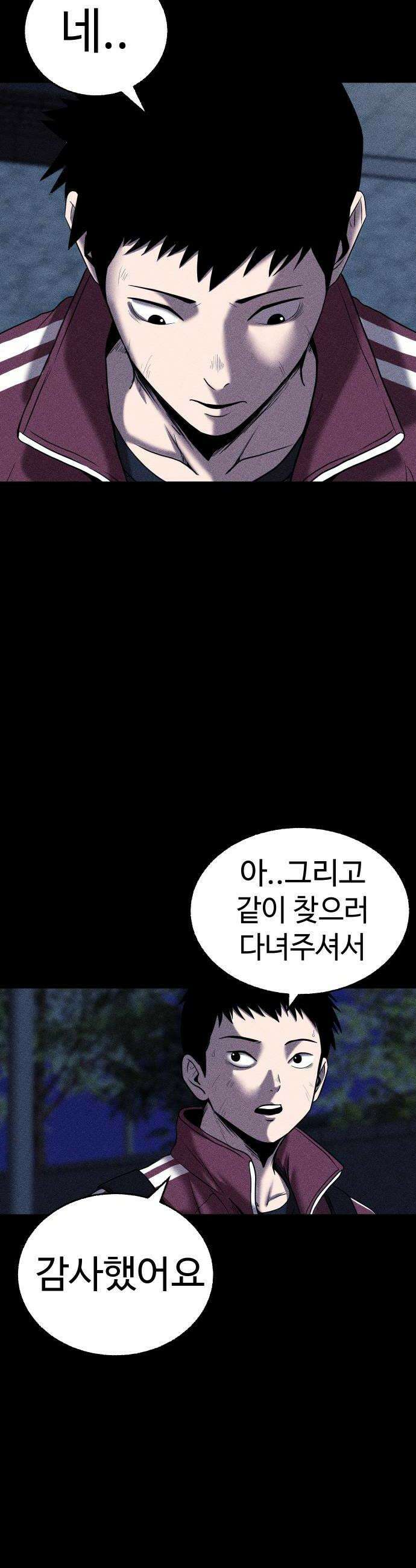 지옥도시 19 송천공항으로 48