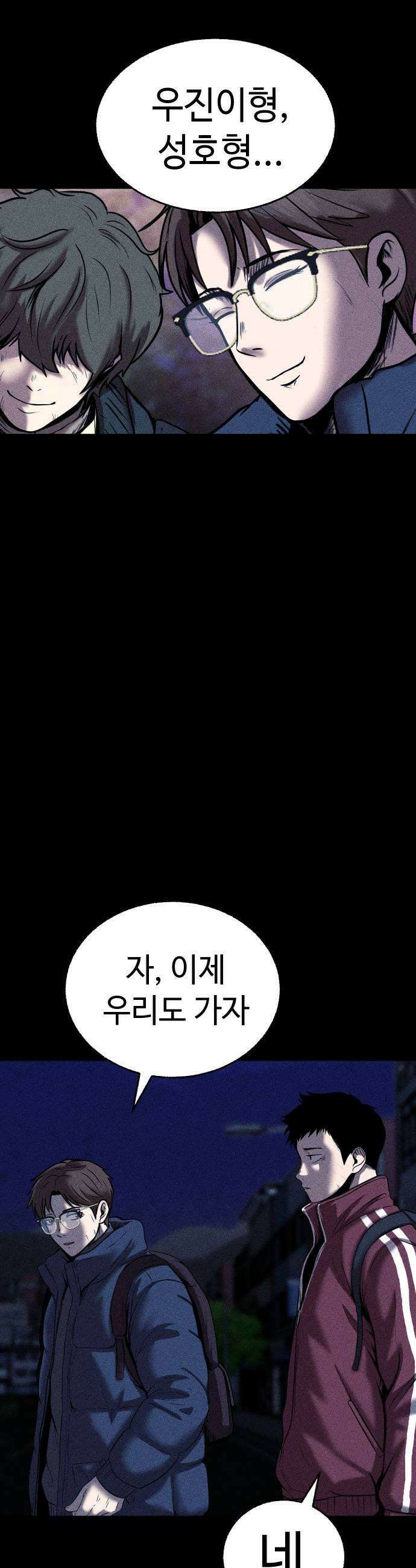 지옥도시 19 송천공항으로 49