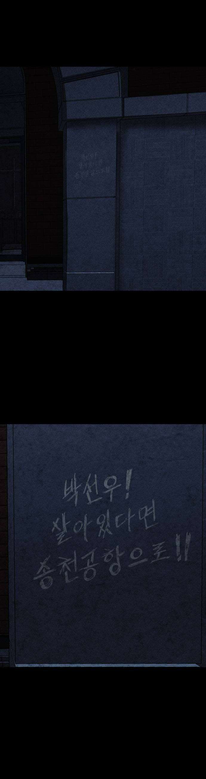 지옥도시 19 송천공항으로 53