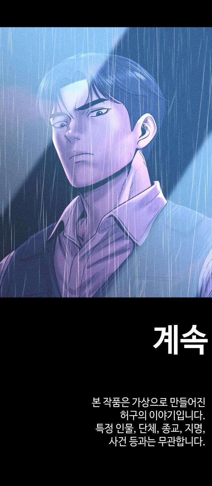 지옥도시 19 송천공항으로 65