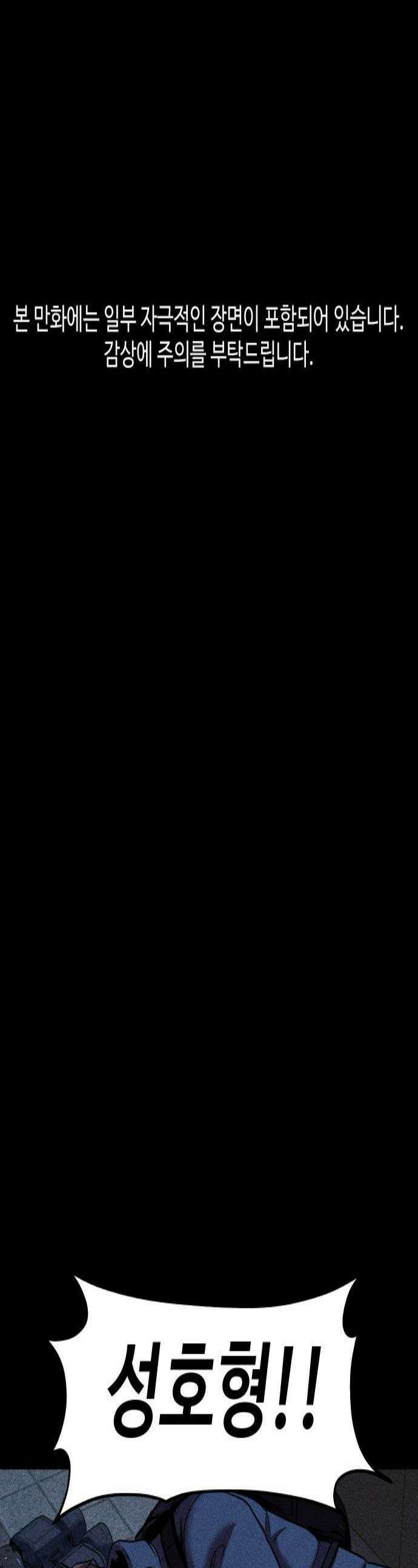 지옥도시 25 괴물 1