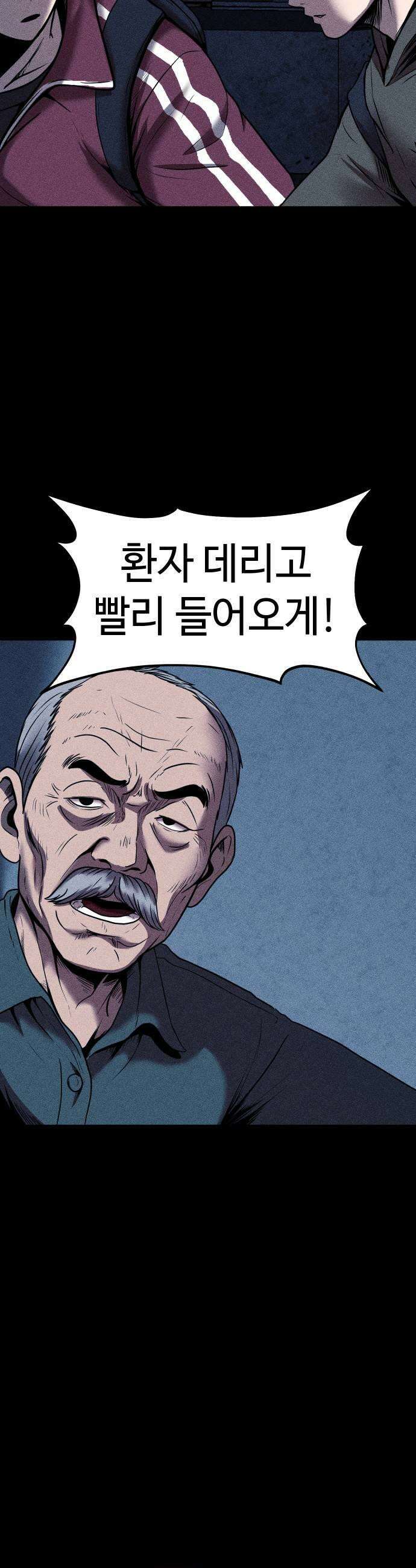지옥도시 25 괴물 5