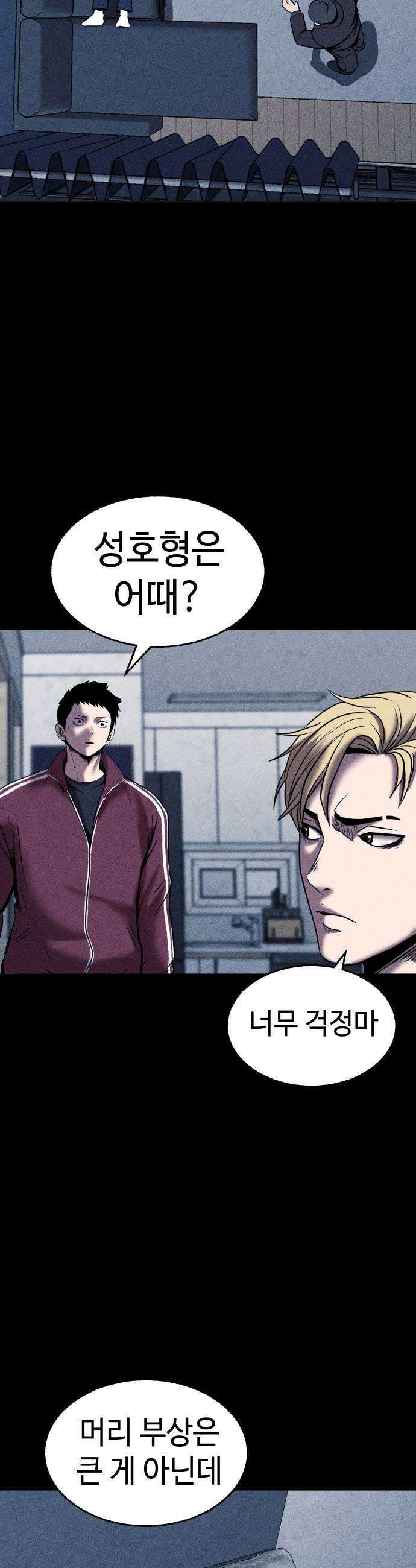 지옥도시 25 괴물 7