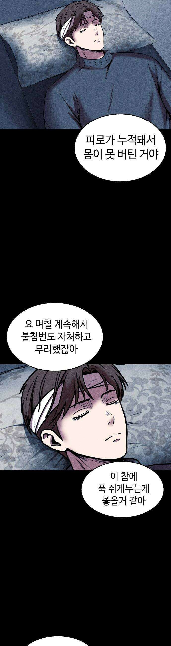 지옥도시 25 괴물 8