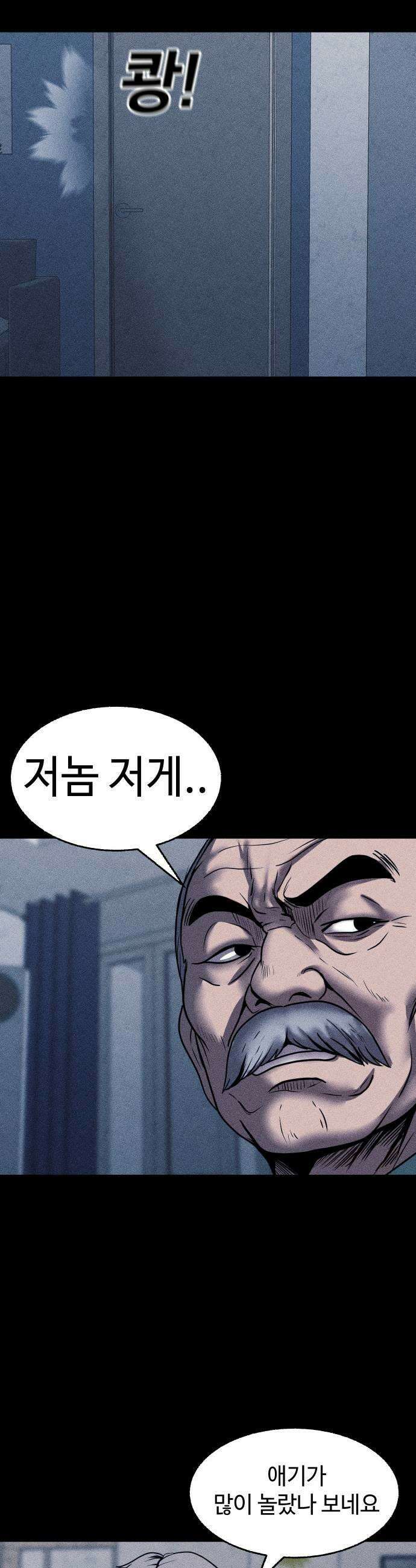 지옥도시 25 괴물 11