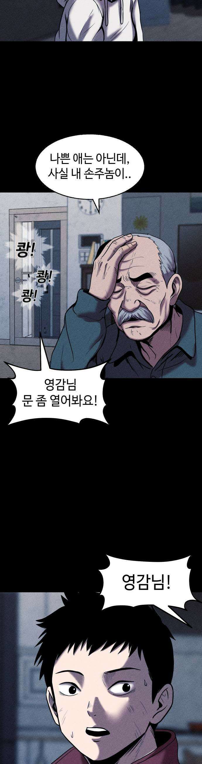 지옥도시 25 괴물 13