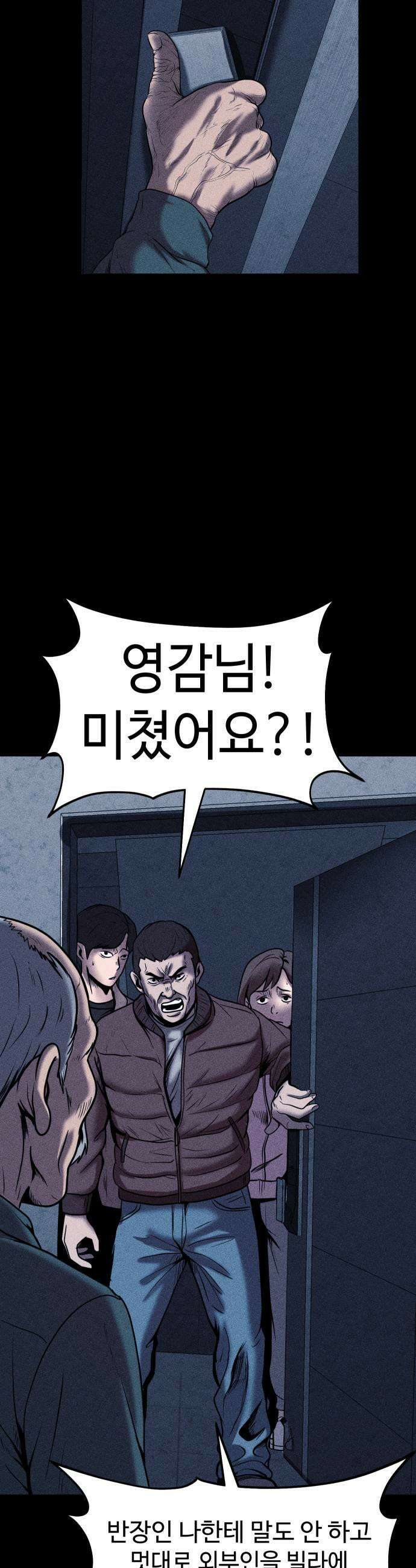지옥도시 25 괴물 15