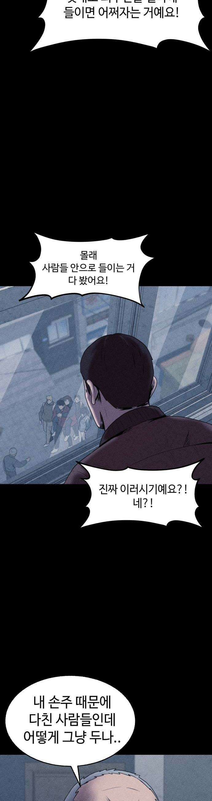 지옥도시 25 괴물 16