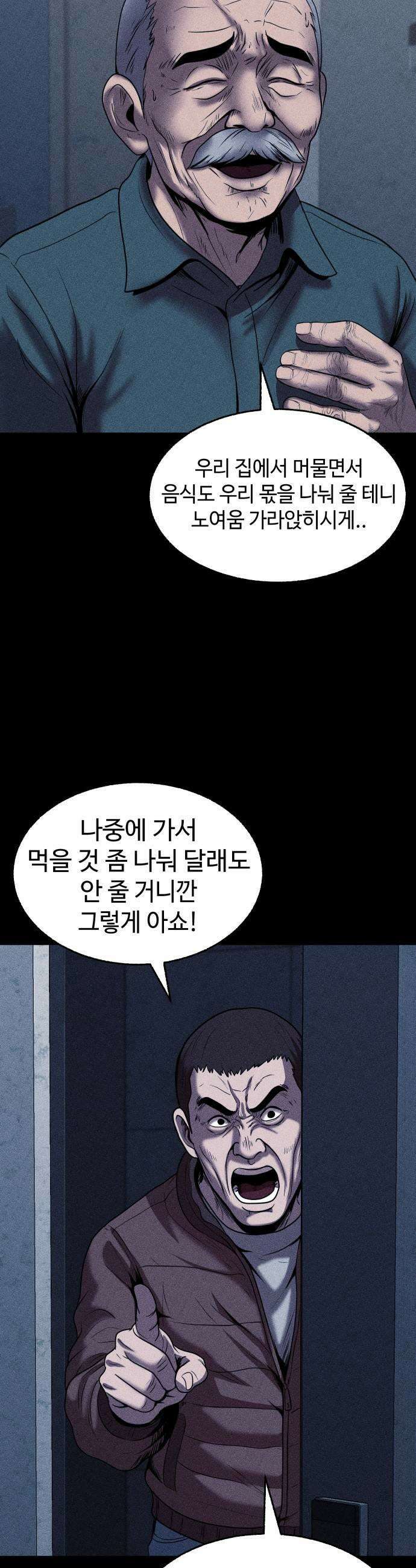 지옥도시 25 괴물 17
