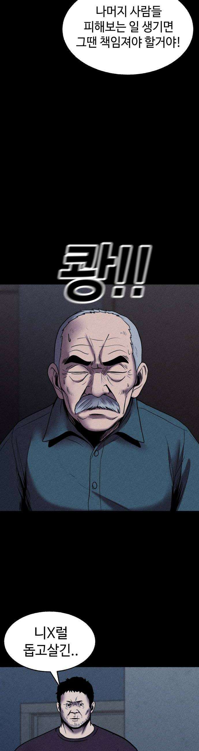 지옥도시 25 괴물 18