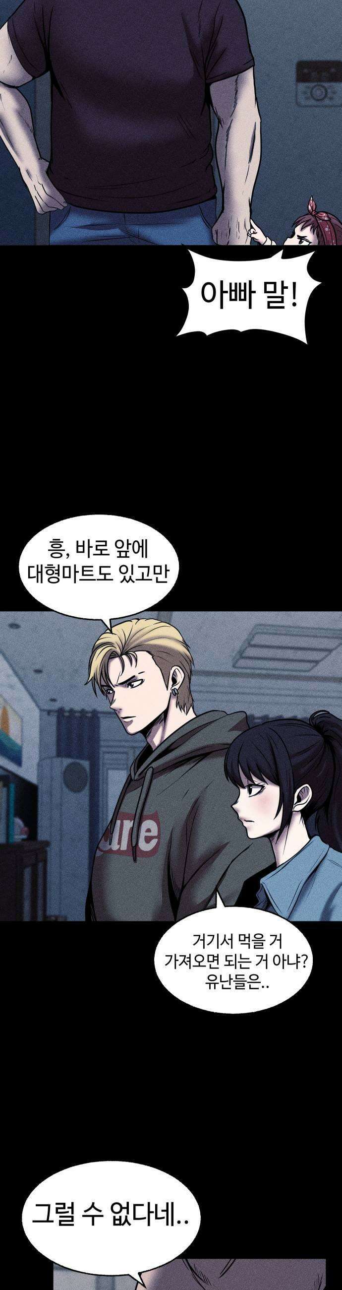 지옥도시 25 괴물 19