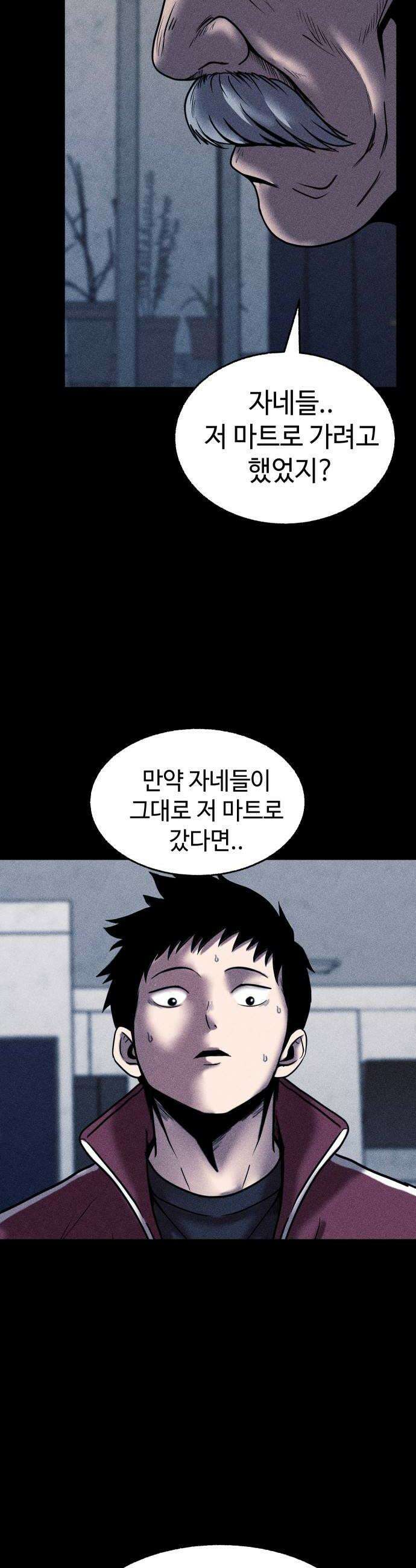 지옥도시 25 괴물 20
