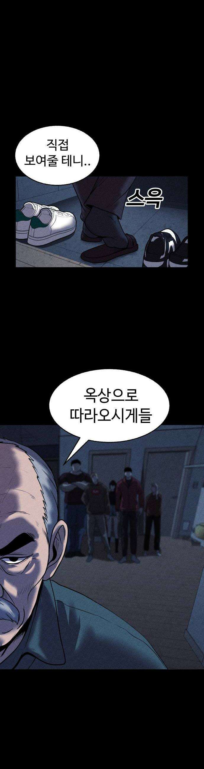 지옥도시 25 괴물 22