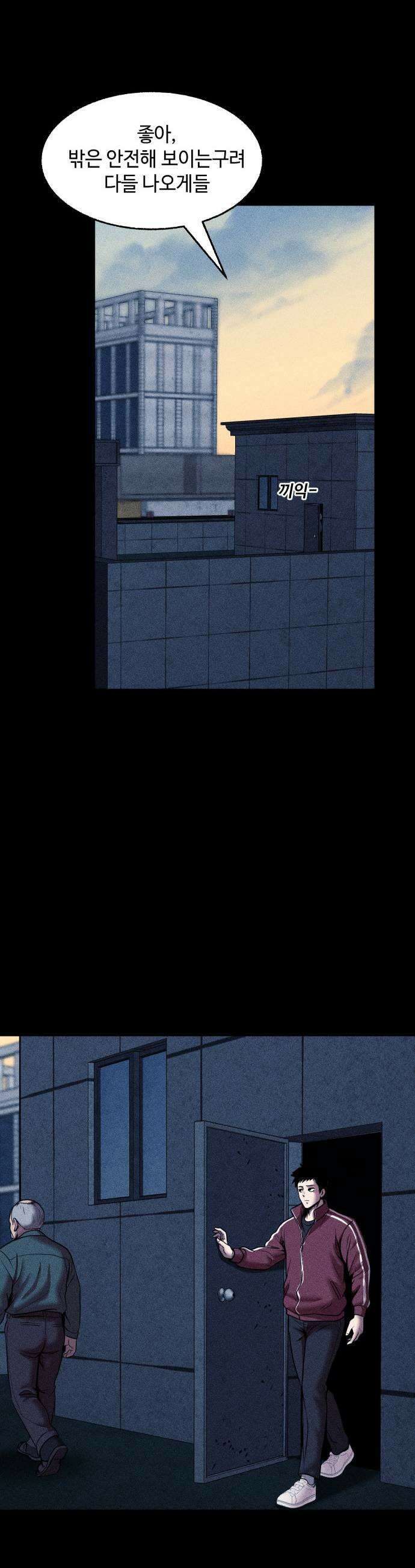 지옥도시 25 괴물 23