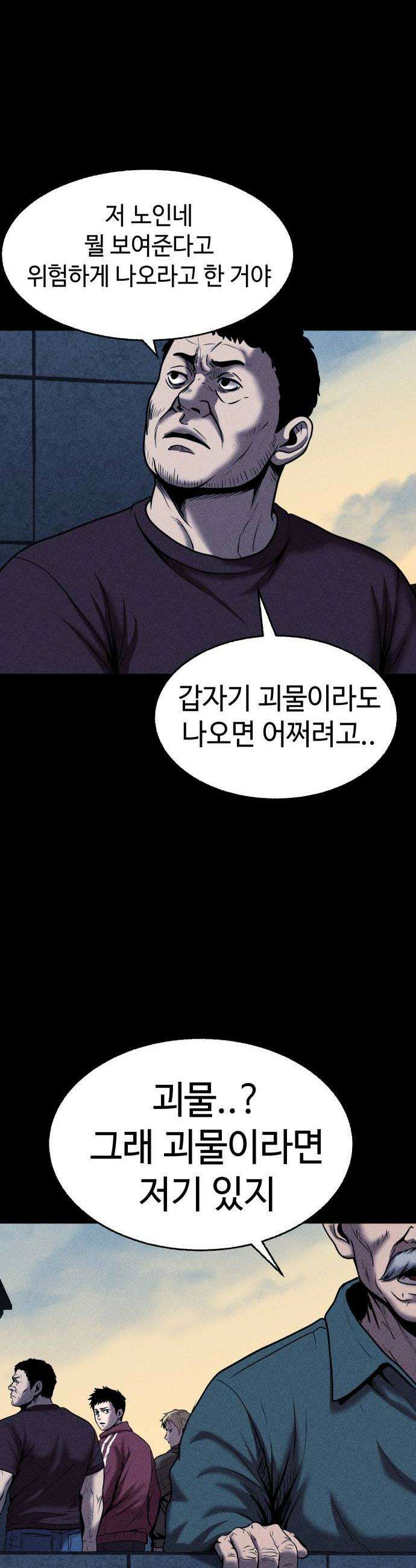 지옥도시 25 괴물 24