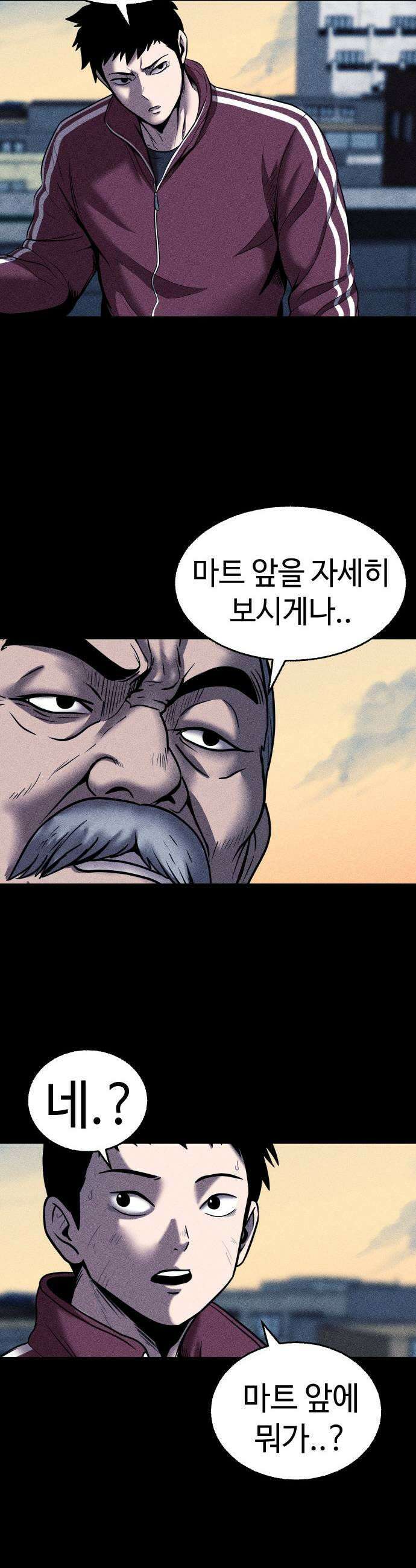 지옥도시 25 괴물 27