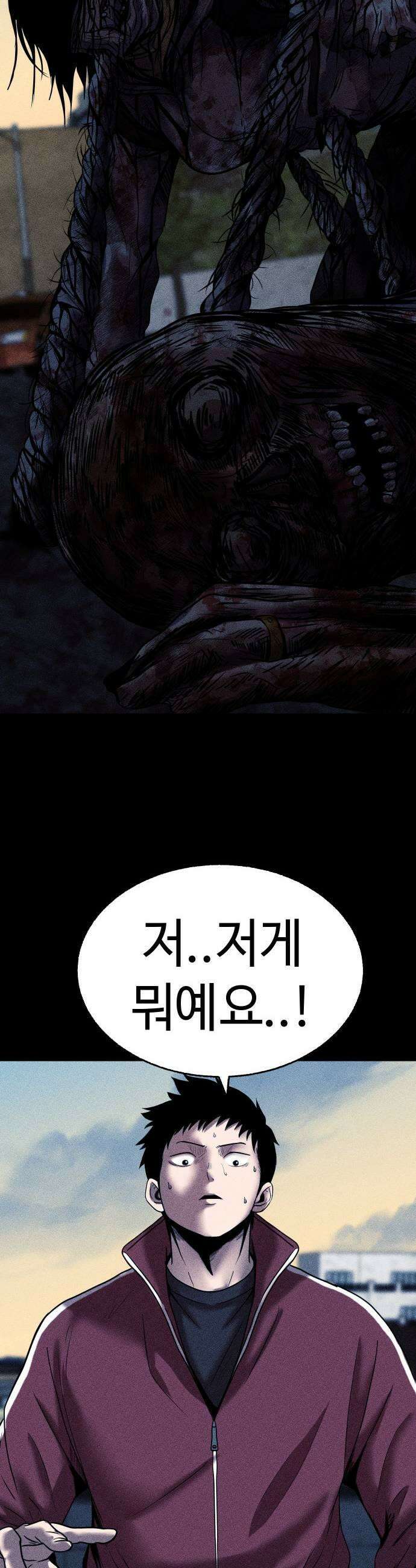 지옥도시 25 괴물 29
