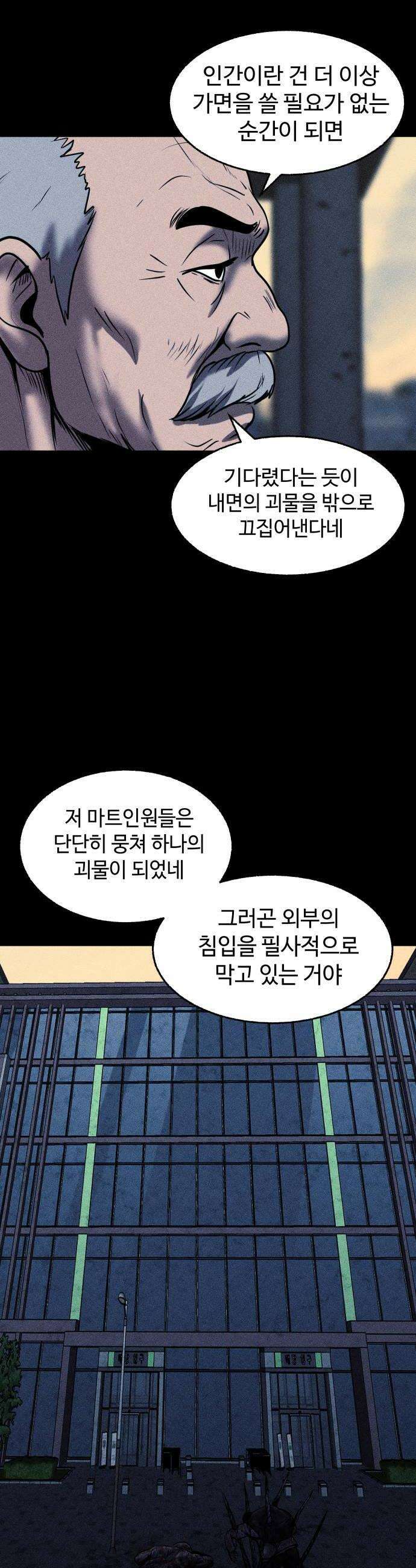 지옥도시 25 괴물 32