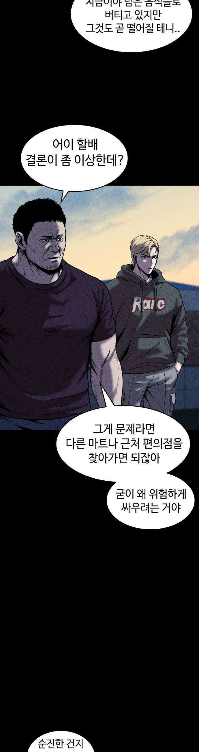 지옥도시 25 괴물 35