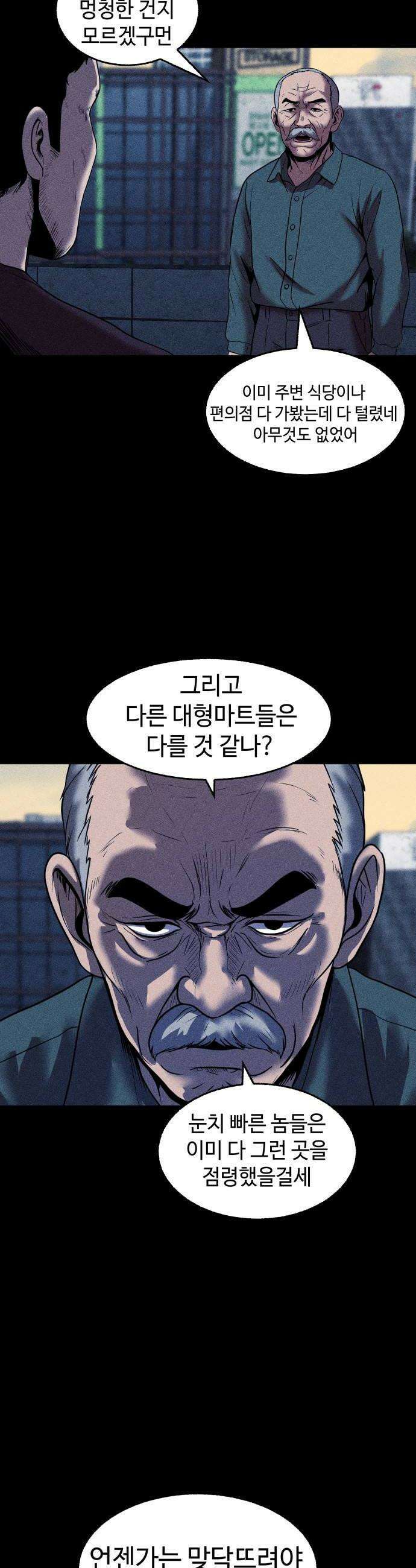 지옥도시 25 괴물 36
