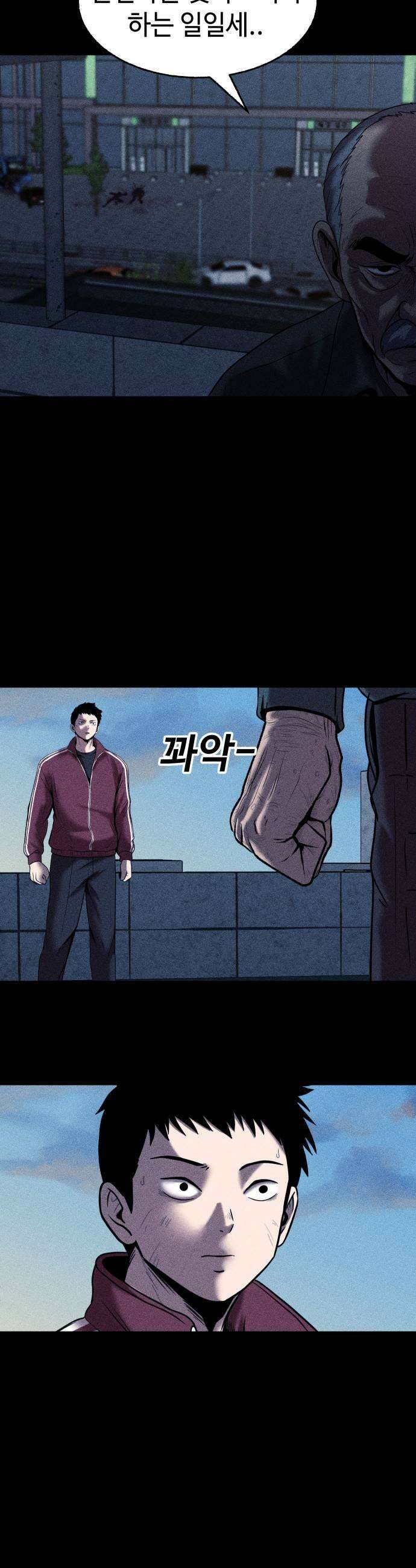 지옥도시 25 괴물 37
