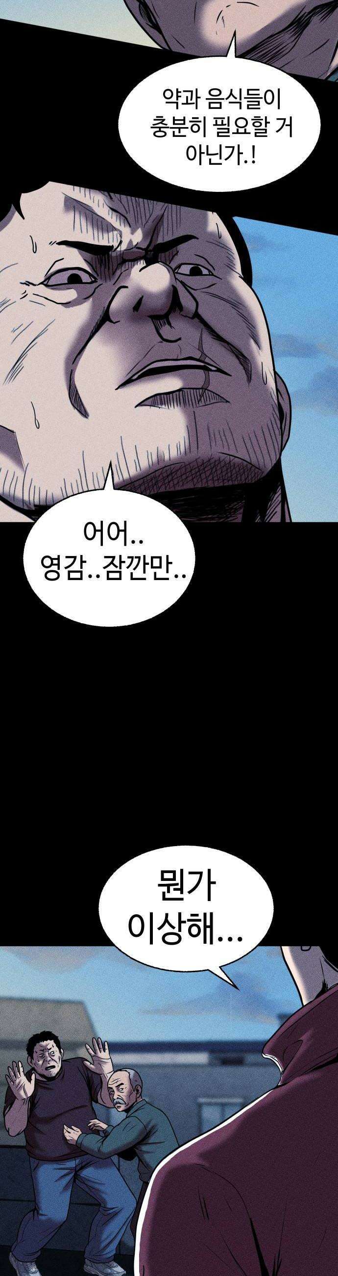 지옥도시 25 괴물 40