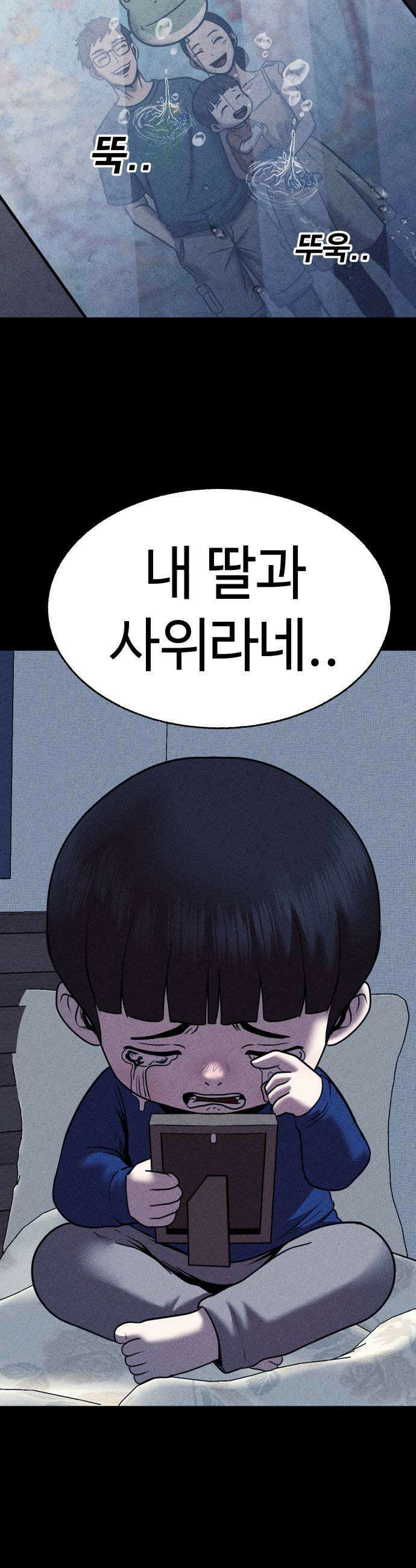 지옥도시 25 괴물 47