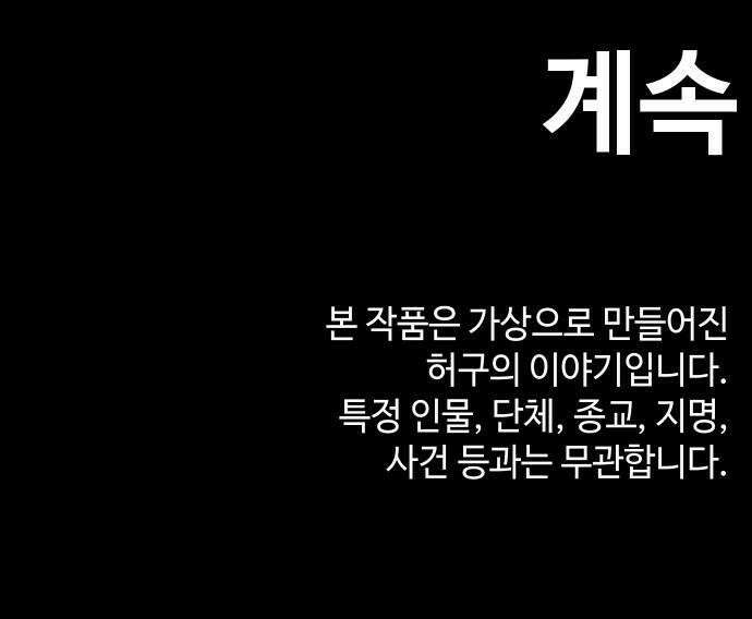 지옥도시 25 괴물 48