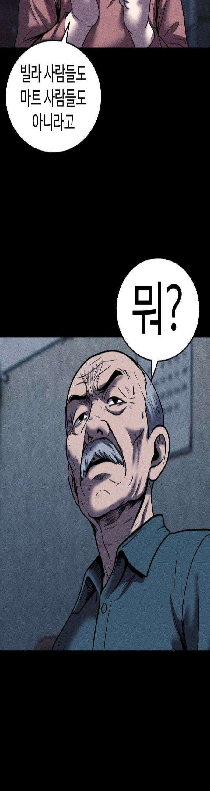 지옥도시 34 선의가 불러온 비극 2