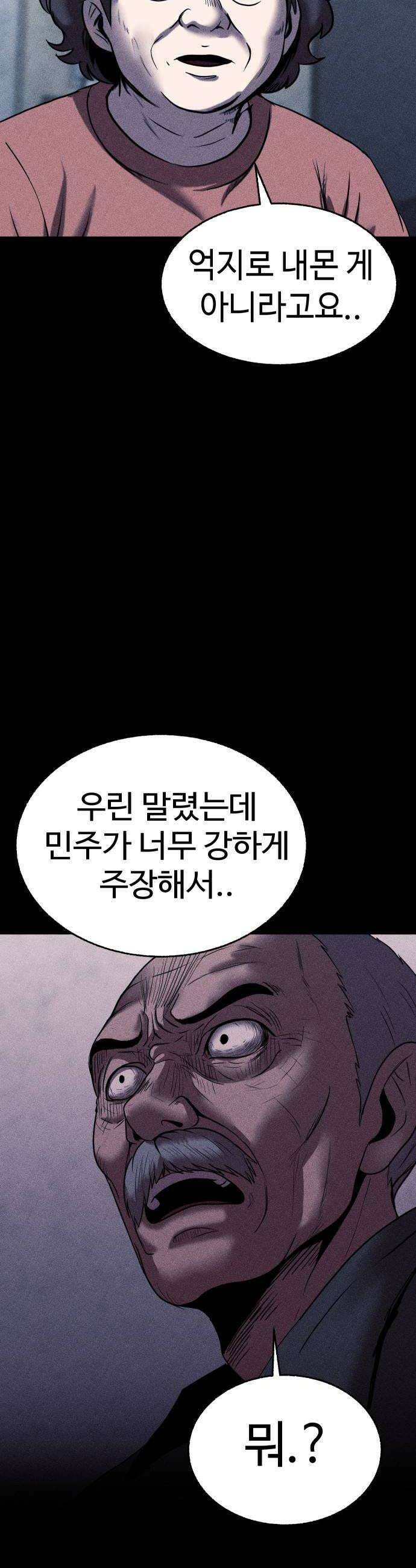 지옥도시 34 선의가 불러온 비극 6