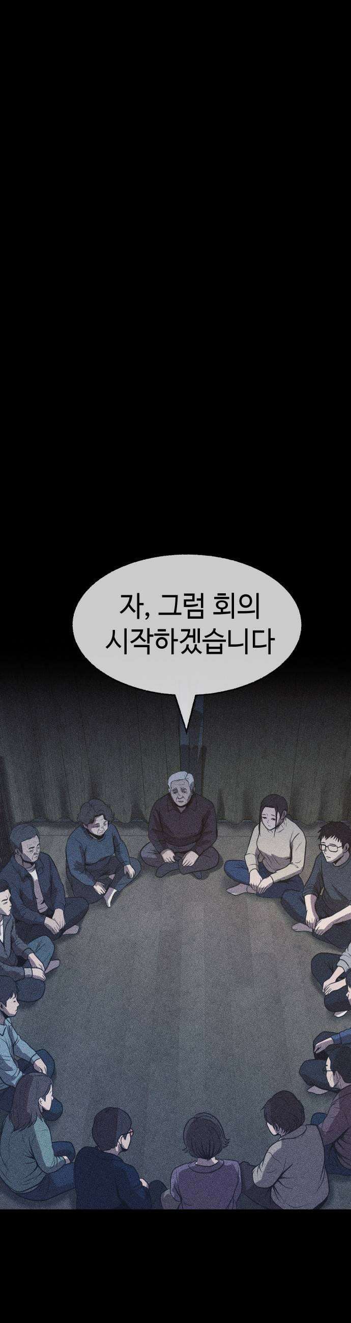 지옥도시 34 선의가 불러온 비극 7