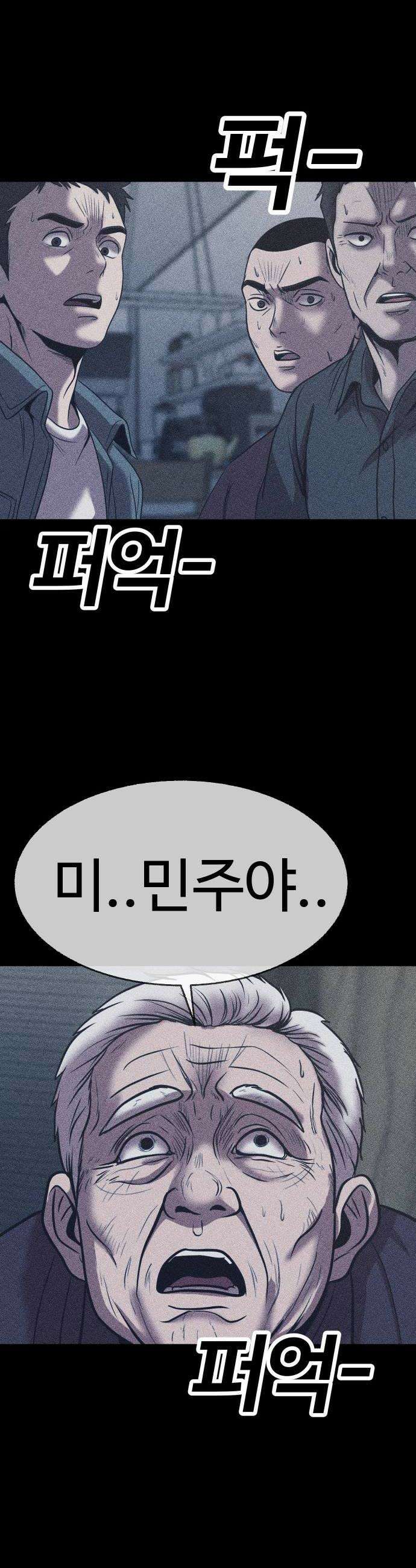 지옥도시 34 선의가 불러온 비극 18