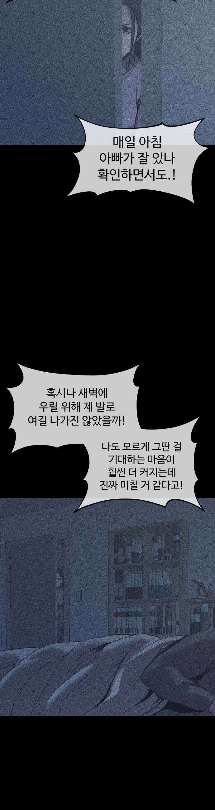 지옥도시 34 선의가 불러온 비극 21