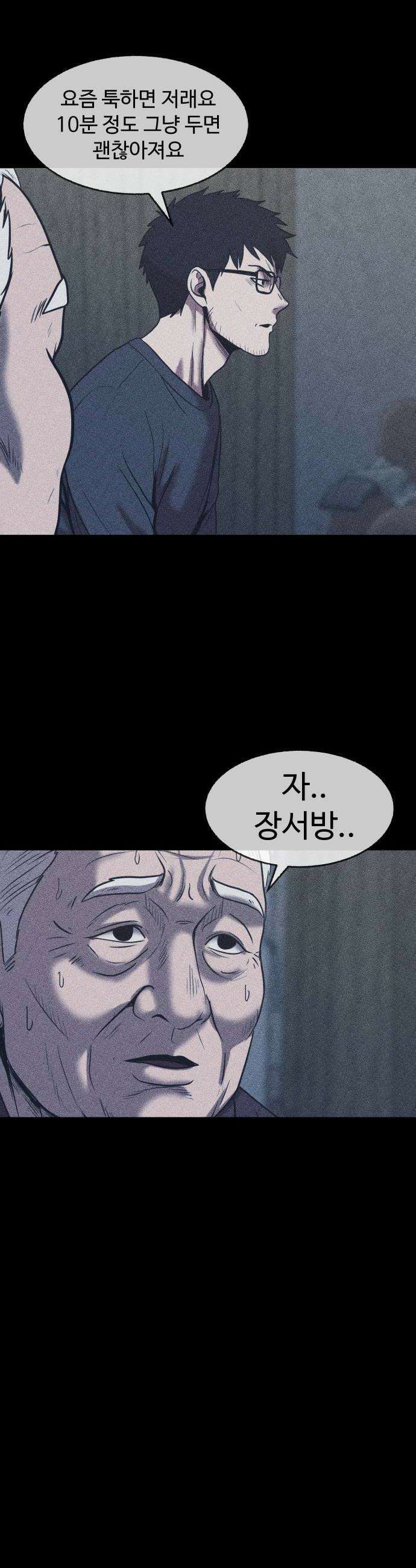 지옥도시 34 선의가 불러온 비극 24