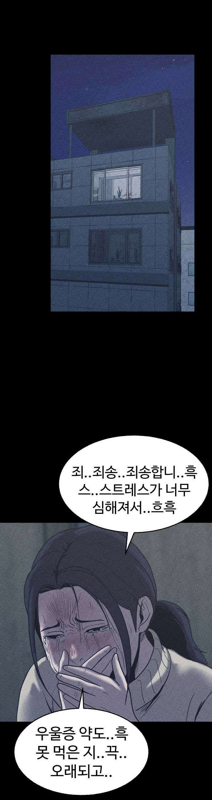 지옥도시 34 선의가 불러온 비극 25