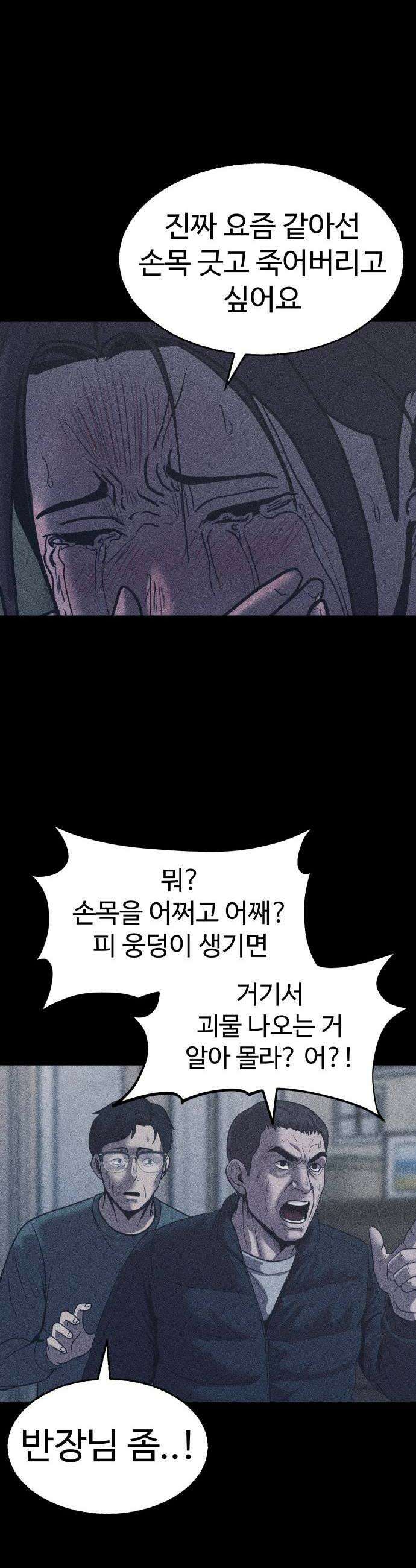 지옥도시 34 선의가 불러온 비극 26