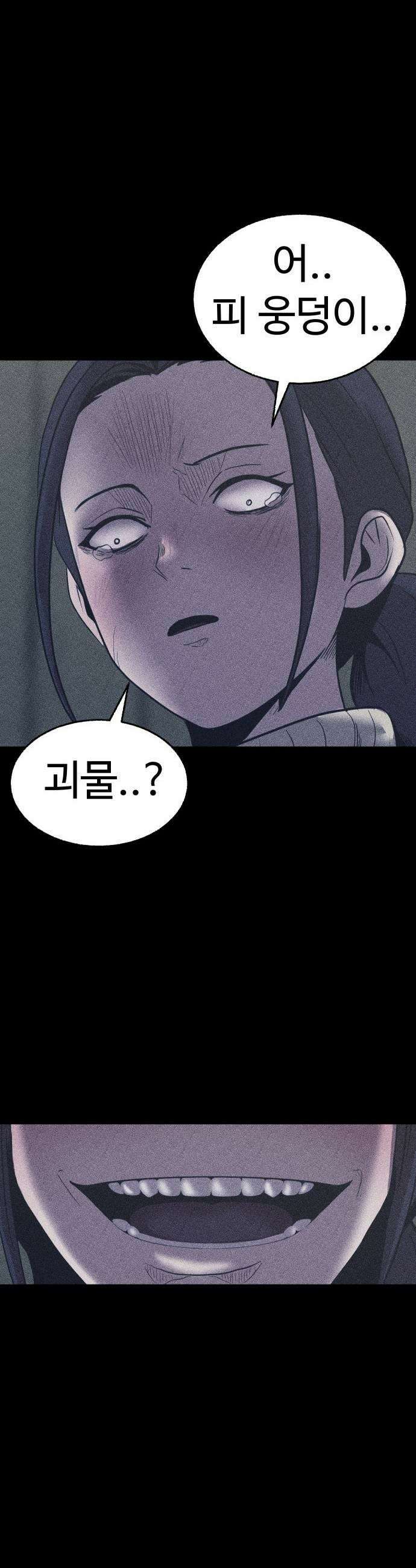 지옥도시 34 선의가 불러온 비극 27