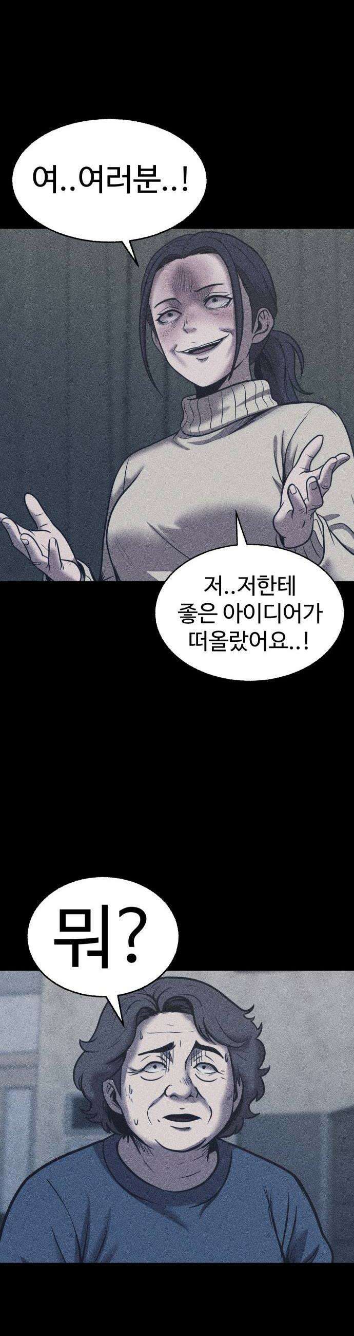지옥도시 34 선의가 불러온 비극 28