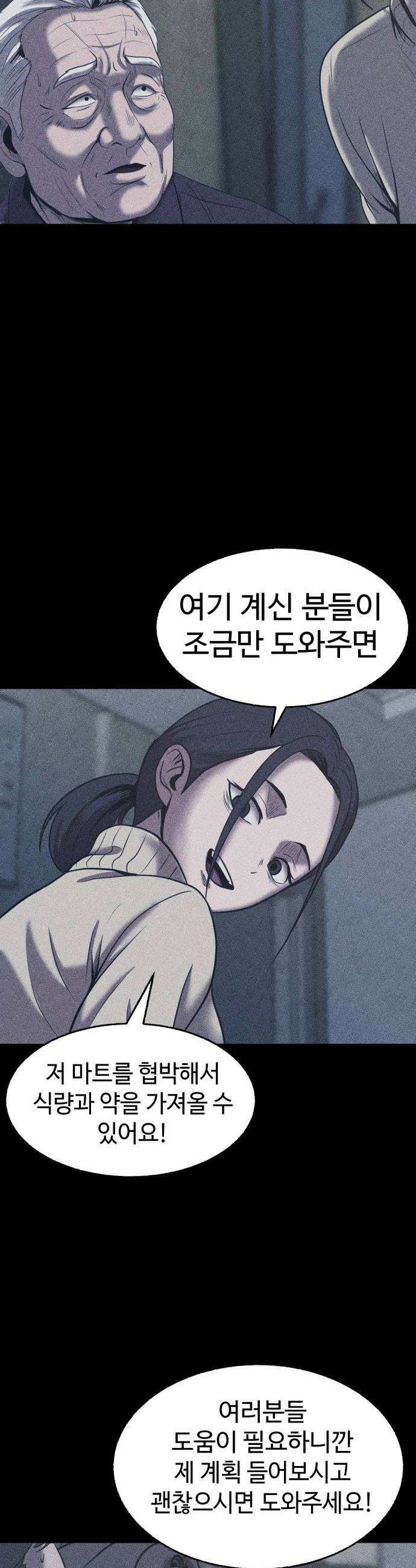 지옥도시 34 선의가 불러온 비극 30