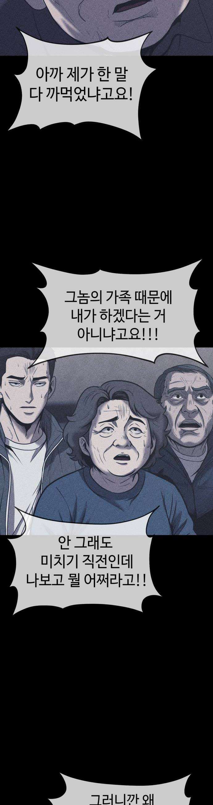지옥도시 34 선의가 불러온 비극 34