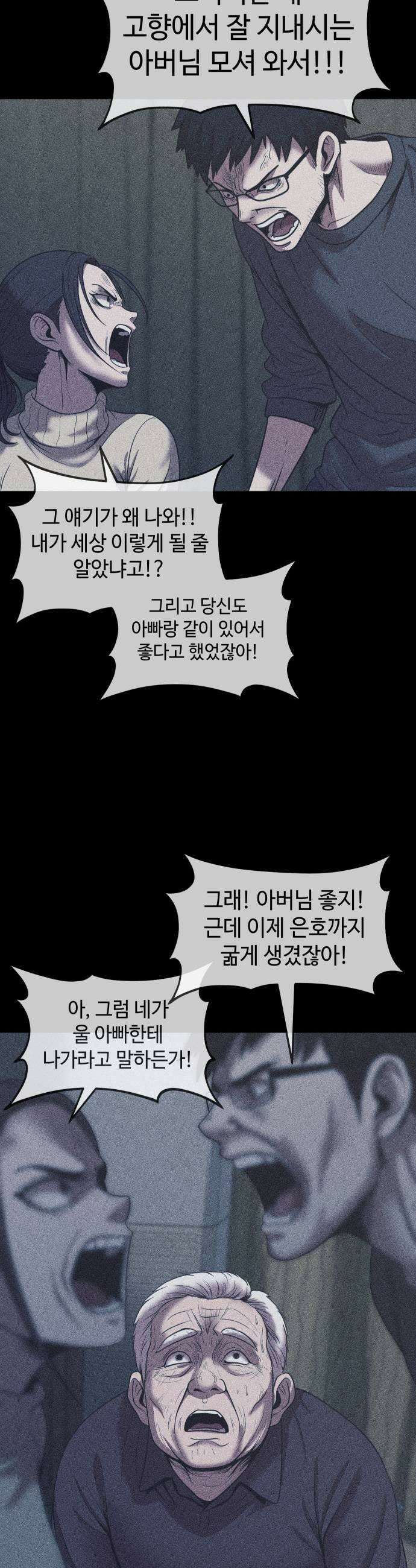 지옥도시 34 선의가 불러온 비극 35